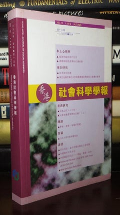 Item #74370 HONG KONG JOURNAL OF SOCIAL SCIENCES. City University Of Hong Kong Press