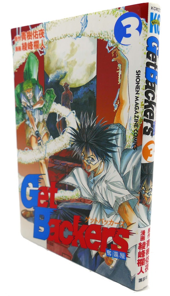 GET BACKERS VOL. 1 Text in Japanese. a Japanese Import. Manga / Anime, Aoki