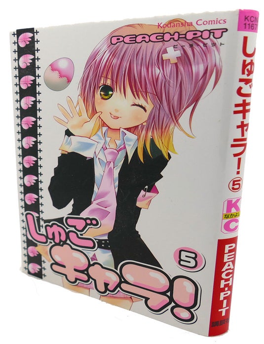 To Love-Ru Vol. 5