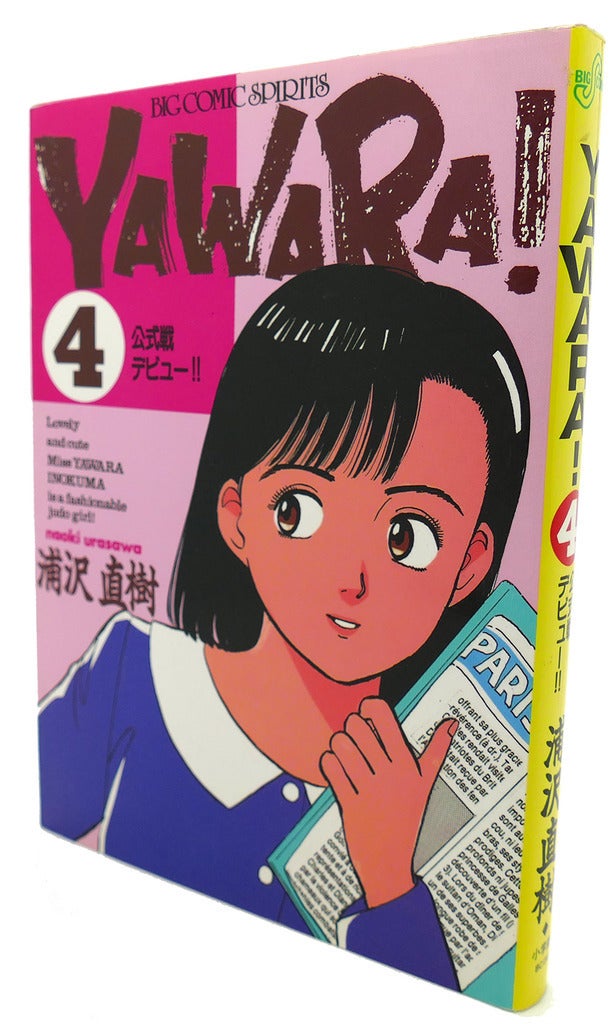 YAWARA! , VOL. 4 Text in Japanese. a Japanese Import. Manga