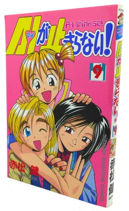 Item #93271 A I THINK SO! 9 Text in Japanese. a Japanese Import. Manga / Anime