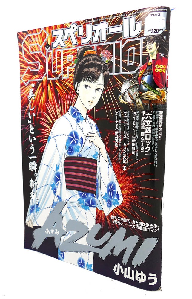 Item #93393 AZUMI, BIG COMIC SUPERIOR Text in Japanese. a Japanese Import. Manga / Anime