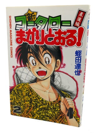 Item #98272 GO UNMENTIONED SHIN KOTARO! , VOL. 2 Text in Japanese. a Japanese Import. Manga / Anime