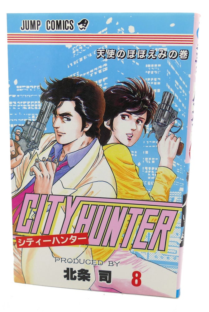 CITY HUNTER, VOL. 8 Text in Japanese. a Japanese Import. Manga / Anime, Tsukasa Hojo