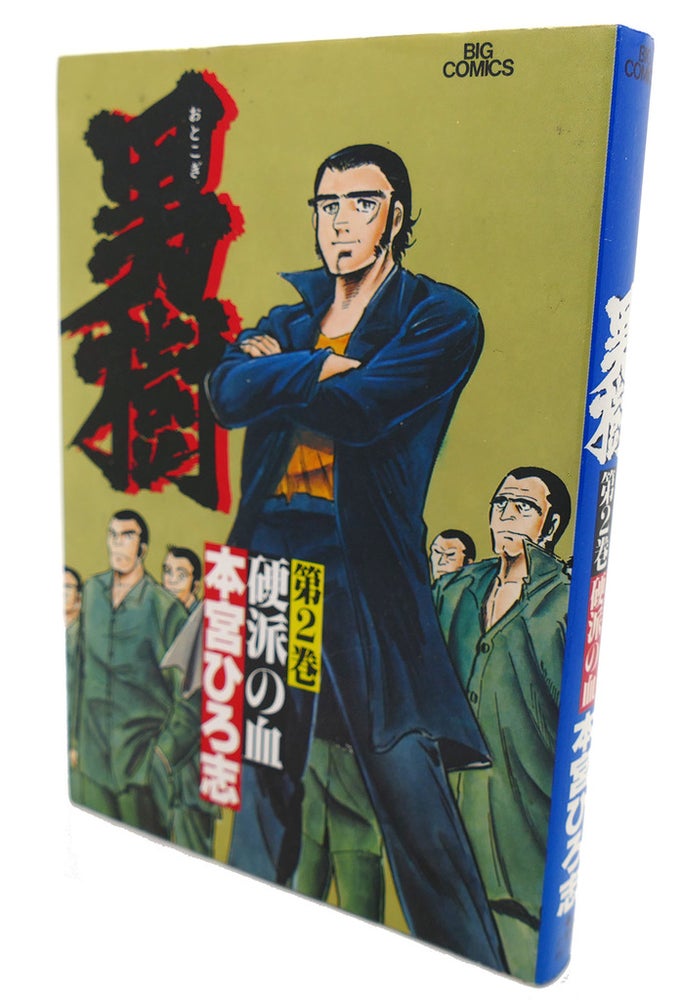 Item #98412 BLOOD TREE MAN BULLS, VOL. 2 Text in Japanese. a Japanese Import. Manga / Anime