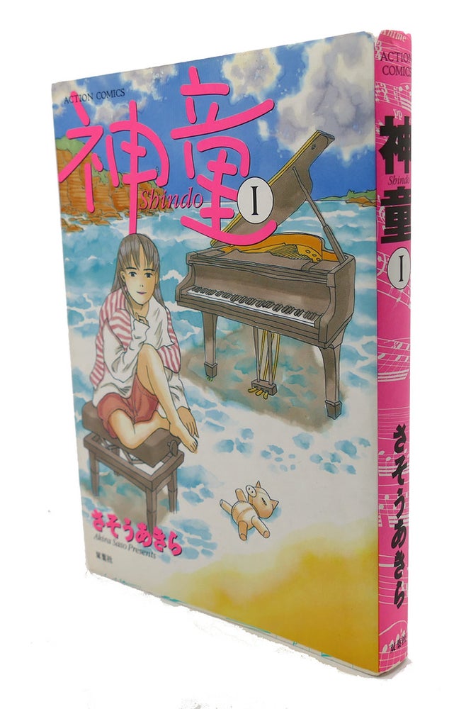 Item #98439 A CHILD, VOL. 1 Text in Japanese. a Japanese Import. Manga / Anime