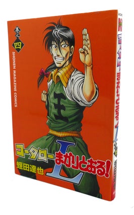 Item #98838 KOTARO MAKARITORU! L, VOL. 4 Text in Japanese. a Japanese Import. Manga / Anime