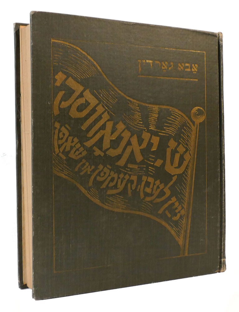 Item #168030 S. YANOVSKY (1864-1939) ; Biography in Five Parts. Abba Gordin.