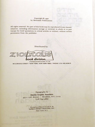 THE COMPLETE METSUDAH SIDDUR