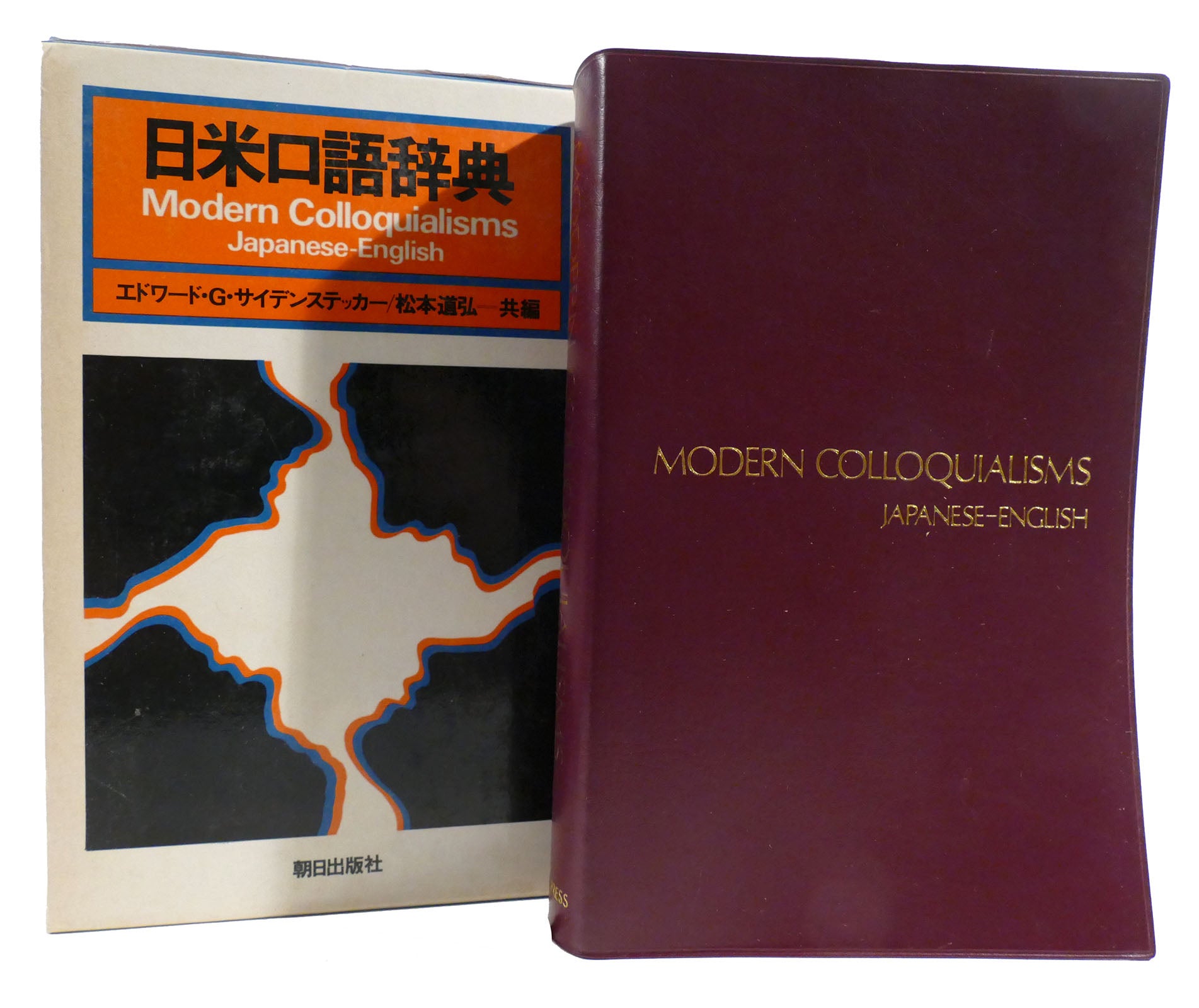 MODERN COLLOQUIALISMS JAPANESE-ENGLISH by Michihiro Matsumoto, Edward G.  Seidensticker on Rare Book Cellar