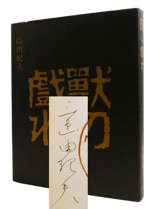 THE FROLIC OF THE BEASTS; Signed. Yukio Mishima.