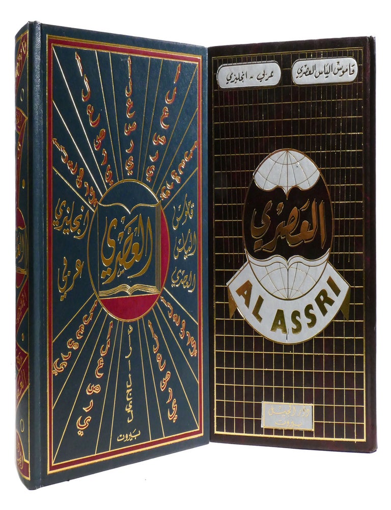 Item #201164 ELIAS' MODERN DICTIONARY ARABIC-ENGLISH. Ed. E. Lias Elias A. Elias.
