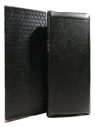 Item #204633 DIE BIBEL ODER DIE GANZE HEILIGE SCHRIFT DES ALTEN UND NEUEN TESTAMENTS The Bible or...