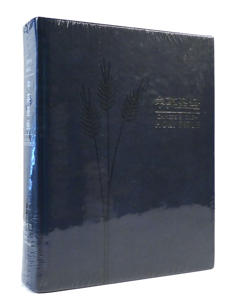 Item #305987 CHINESE /ENGLISH HOLY BIBLE