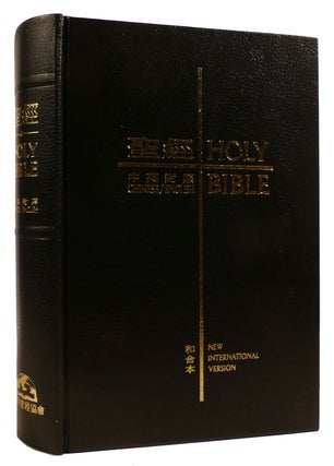 Item #310830 CHINESE / ENGLISH HOLY BIBLE