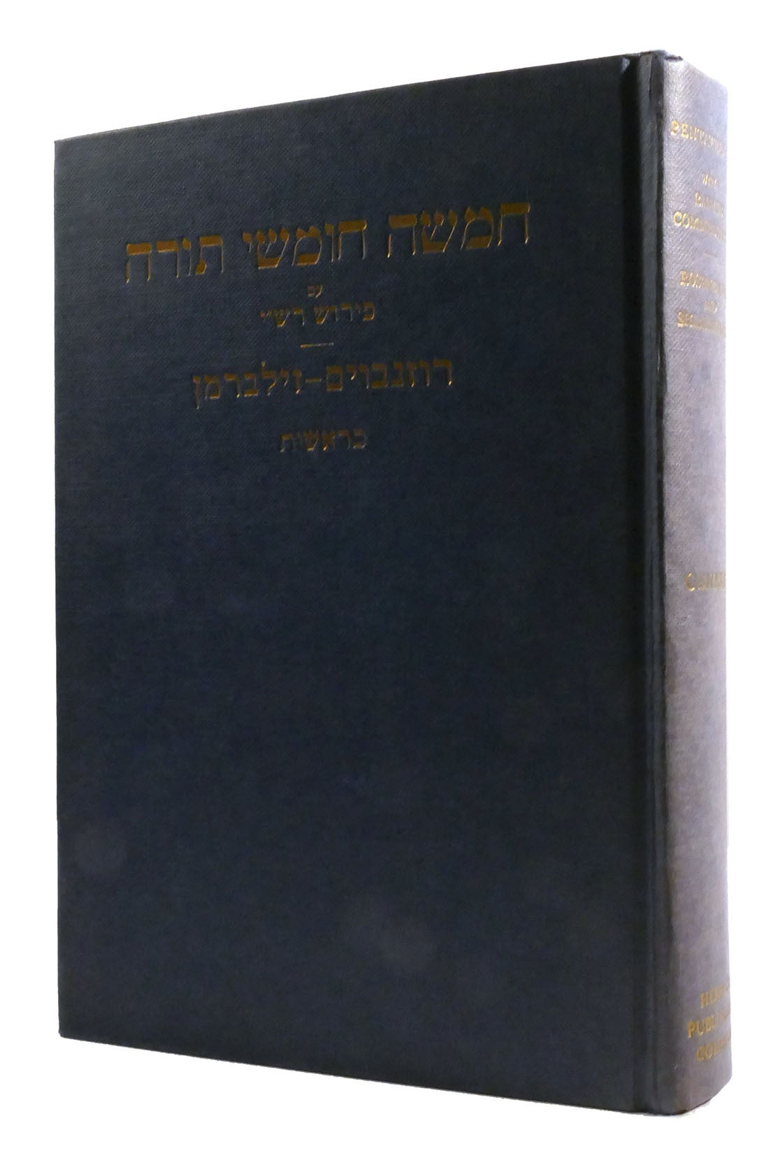 PENTATEUCH WITH TARGUM ONKELOS, HAPHTAROTH AND RASHI'S COMMENTARY ...
