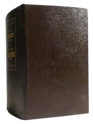 THE COMPLETE ENGLISH-HEBREW DICTIONARY. Reuben Alcalay.