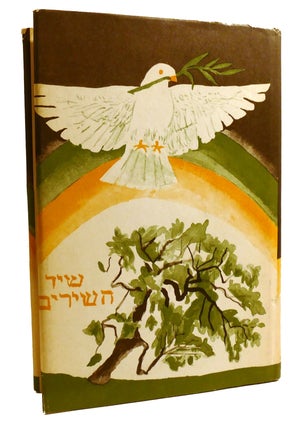 POEMS FROM THE HEBREW; Signed