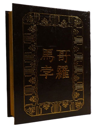 THE TRAVELS OF MARCO POLO; Easton Press