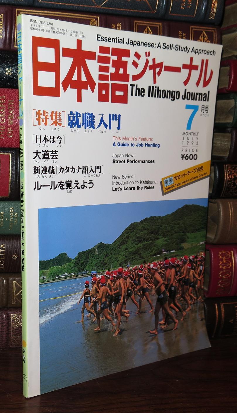 Study Nihongo THE NIHONGO JOURNAL 7 Essential Japanese: a Self-Study Approach ...