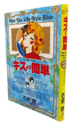Item #92710 KISS FROM SIMPLE, VOL. 2, NEW SEX LIFE-STYLE BIBLE Text in Japanese. a Japanese...