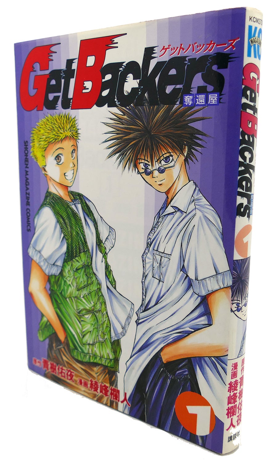 GET BACKERS VOL. 1 Text in Japanese. a Japanese Import. Manga