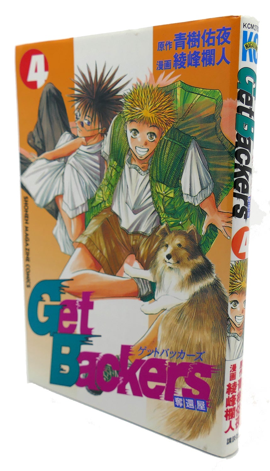 GET BACKERS VOL. 4 Text in Japanese. a Japanese Import. Manga / Anime, Aoki