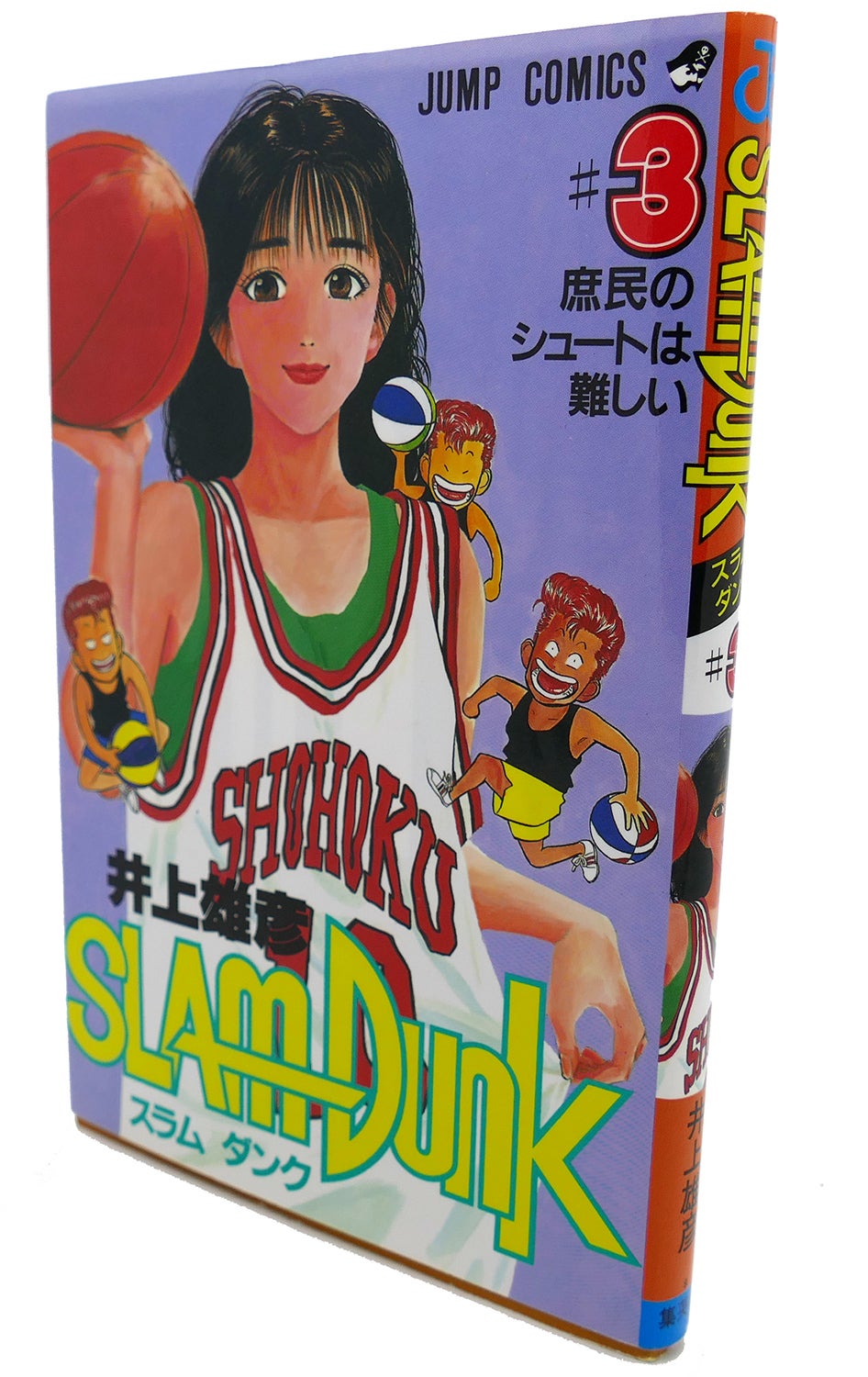 Slam Dunk, Vol. 3, Book by Takehiko Inoue, Official Publisher Page