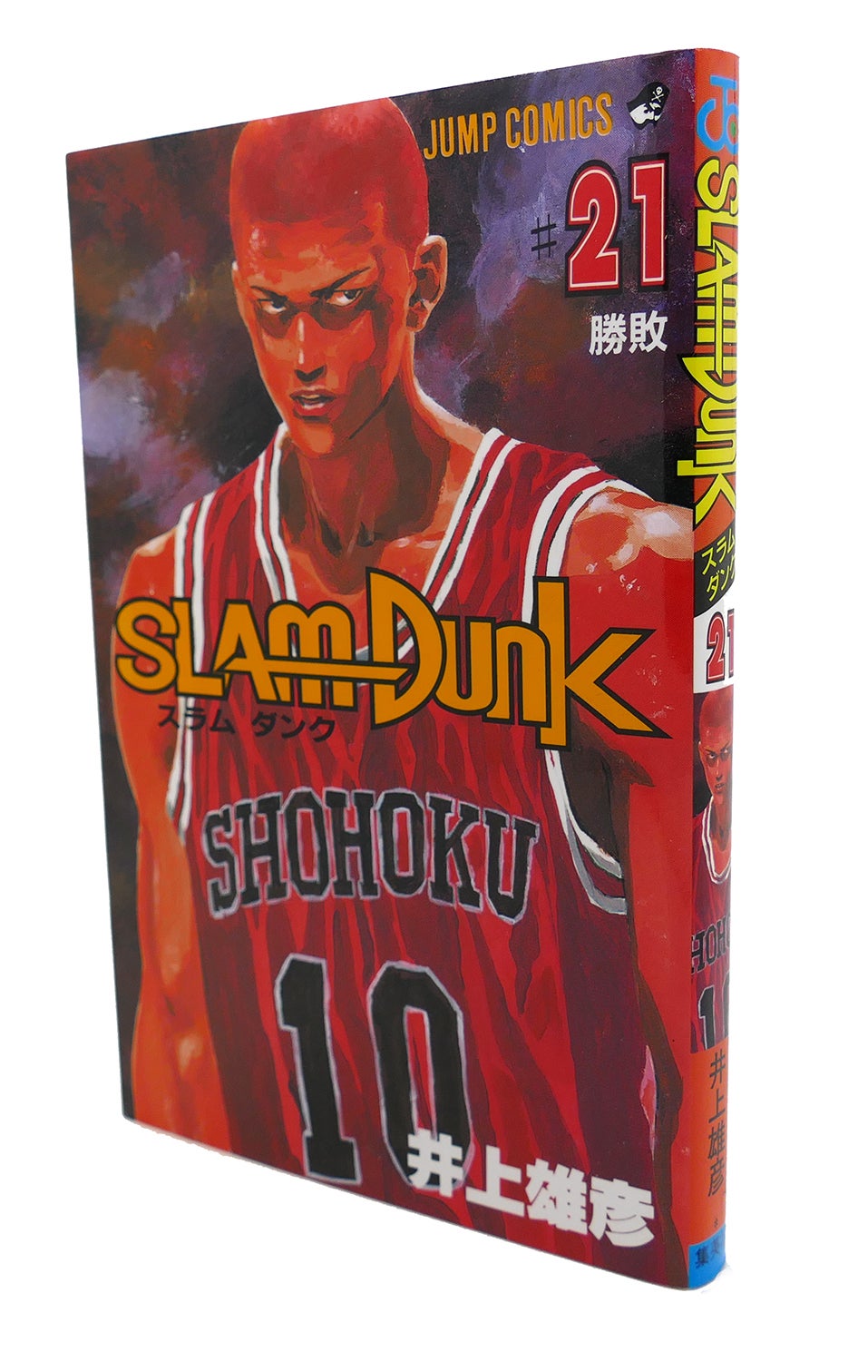 SLAM DUNK, VOL. 21 Text in Japanese. a Japanese Import. Manga / Anime by  Inoue Takehiko on Rare Book Cellar