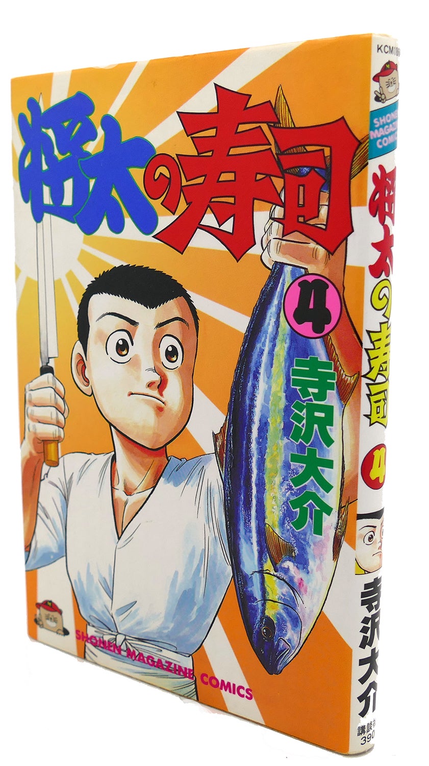 SUSHI OF SHOTA, VOL. 4 Text in Japanese. a Japanese Import. Manga / Anime |  Daisuke Terasawa | First Edition; First Printing