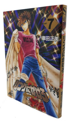 NI KAKERO RING 2, VOL. 7 Text in Japanese. a Japanese Import. Manga / Anime