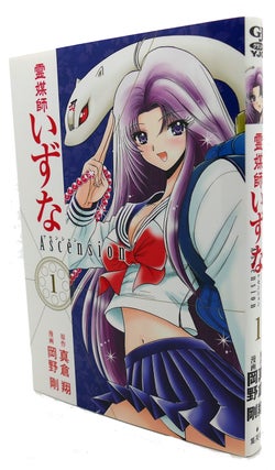 Item #93018 MEDIUM TEACHER IZUNA ASCENSION, VOL. 1 Text in Japanese. a Japanese Import. Manga /...