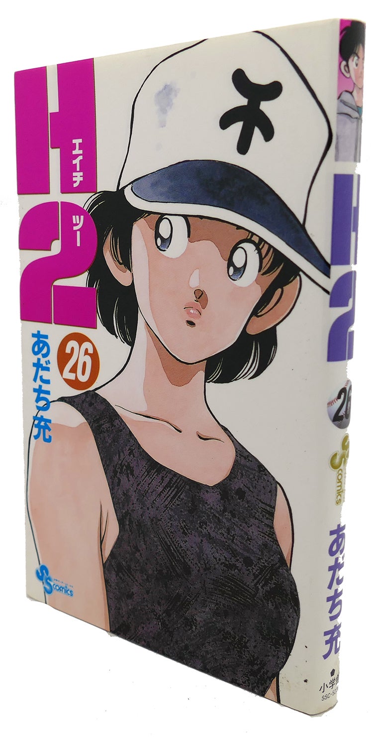 H2, VOL. 26 Text in Japanese. a Japanese Import. Manga / Anime by Mitsuru  Adachi on Rare Book Cellar