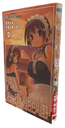 Item #93200 HE IS MY MASTER, VOL. 2 Text in Japanese. a Japanese Import. Manga / Anime