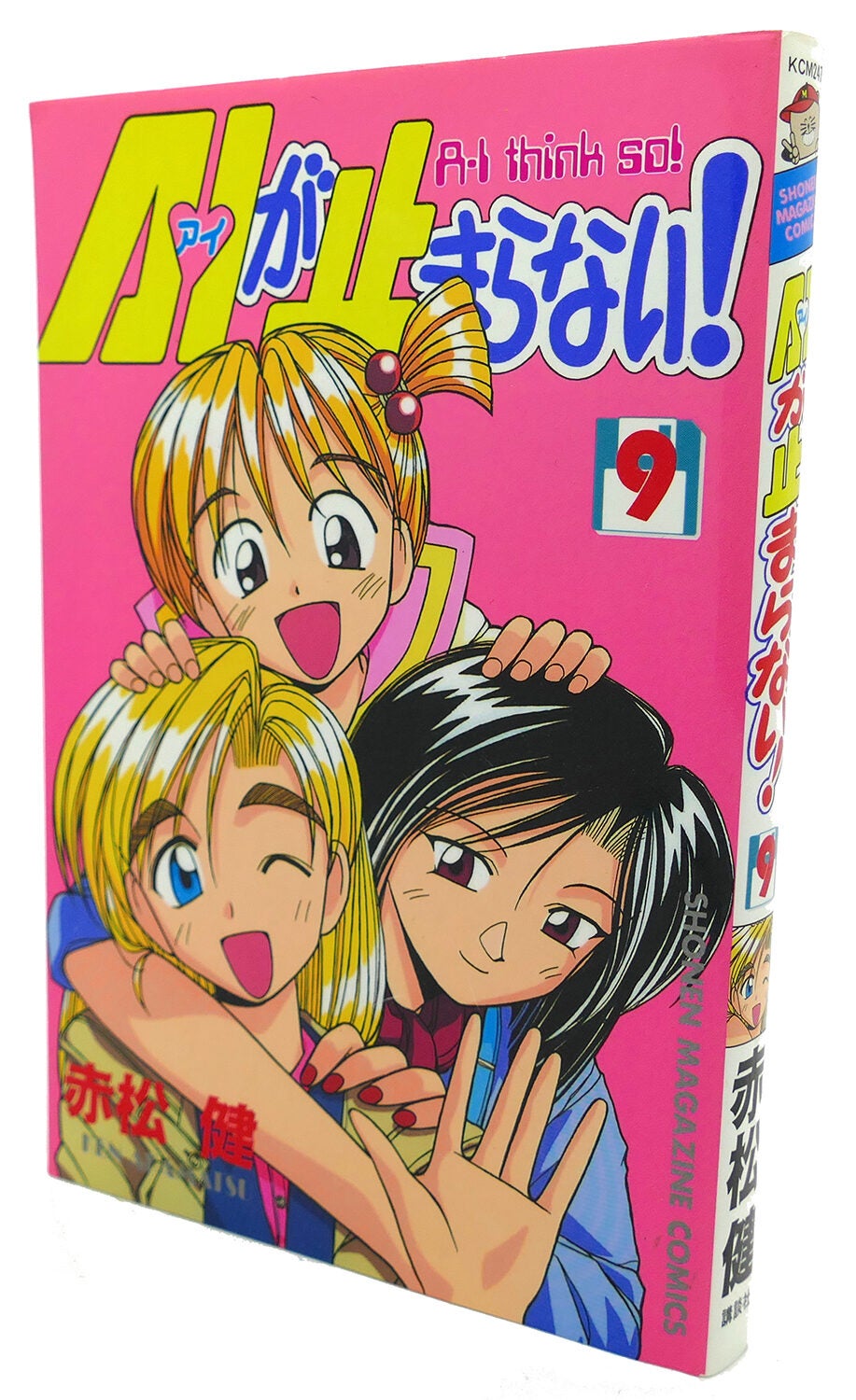 A I THINK SO! 9; Text in Japanese. a Japanese Import. Manga
