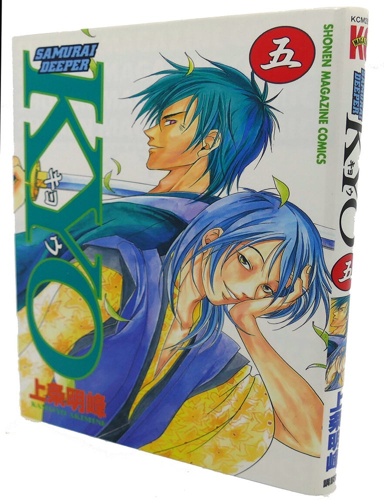 Item #93311 SAMURAI DEEPER KYO, VOL. 5; Text in Japanese. a Japanese Import. Manga / Anime. Akimine Kamijyo.