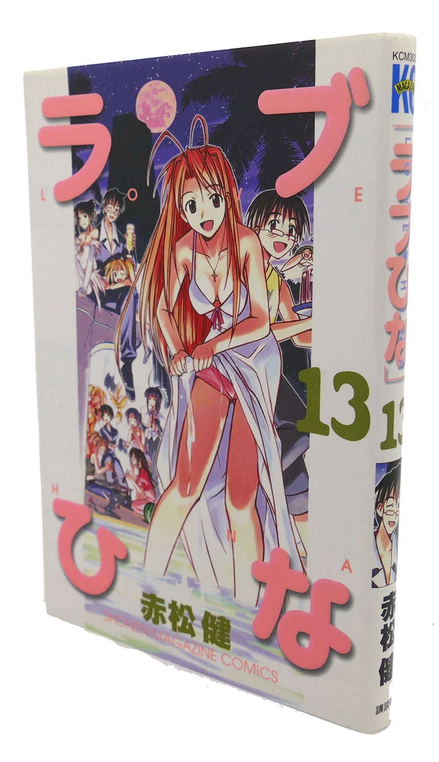 LOVE HINA VOL. 13 Text in Japanese. a Japanese Import. Manga / Anime by Ken  Akamatsu on Rare Book Cellar