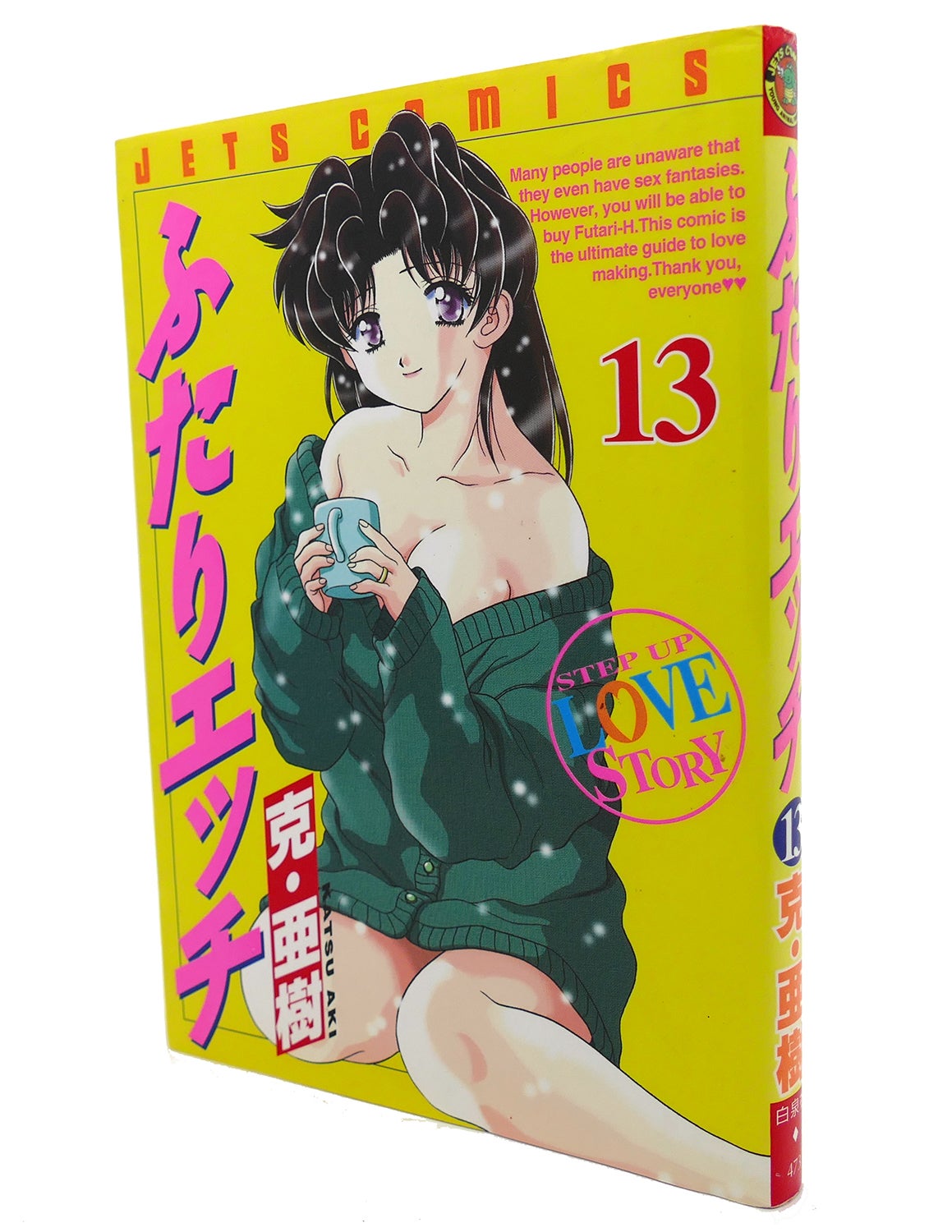 FUTARI ECCHI, VOL. 13 Text in Japanese. a Japanese Import. Manga / Anime |  Katsu | First Edition; First Printing