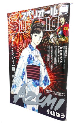 AZUMI, BIG COMIC SUPERIOR Text in Japanese. a Japanese Import. Manga / Anime