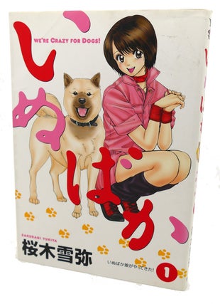 Item #98243 DOG IDIOT, VOL. 1 Text in Japanese. a Japanese Import. Manga / Anime