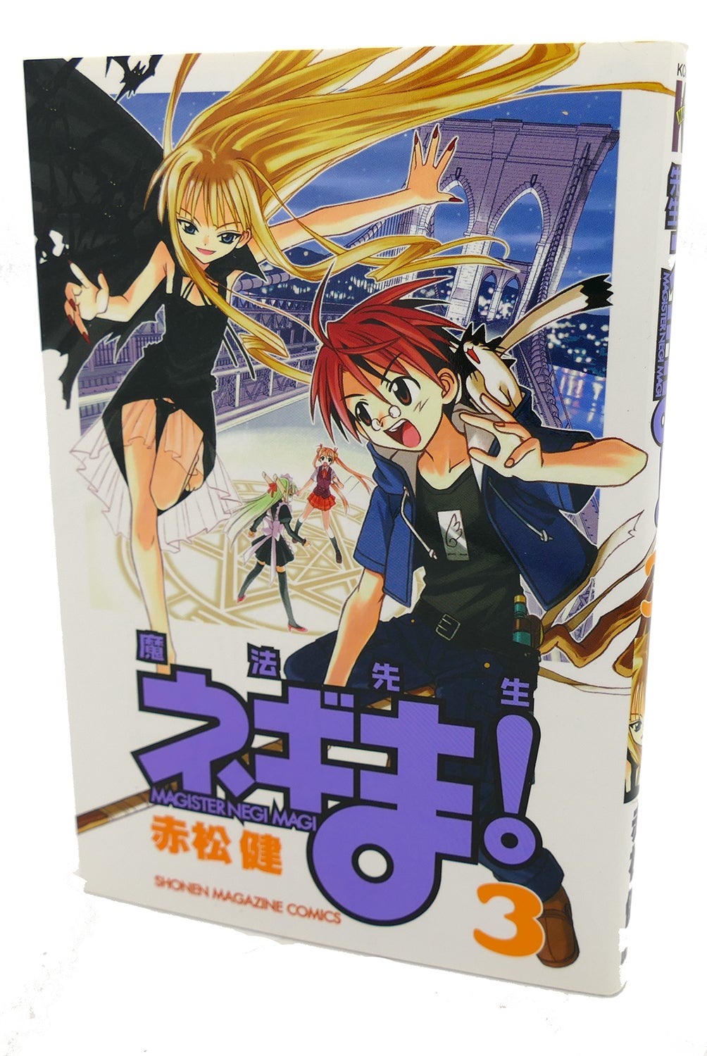 Manga Negima! Magister Negi Magi By Ken Akamatsu #1-5 Series Anime - You  Pick! | eBay