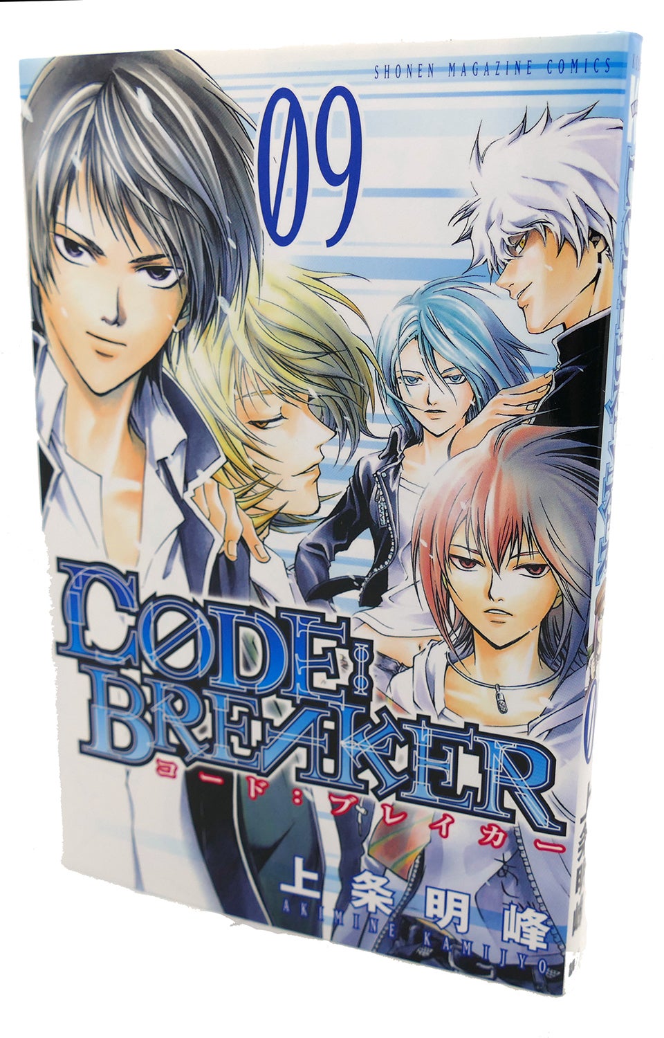 The Breaker Wikia Anime Mangaka, MANHWA transparent background PNG clipart  | HiClipart