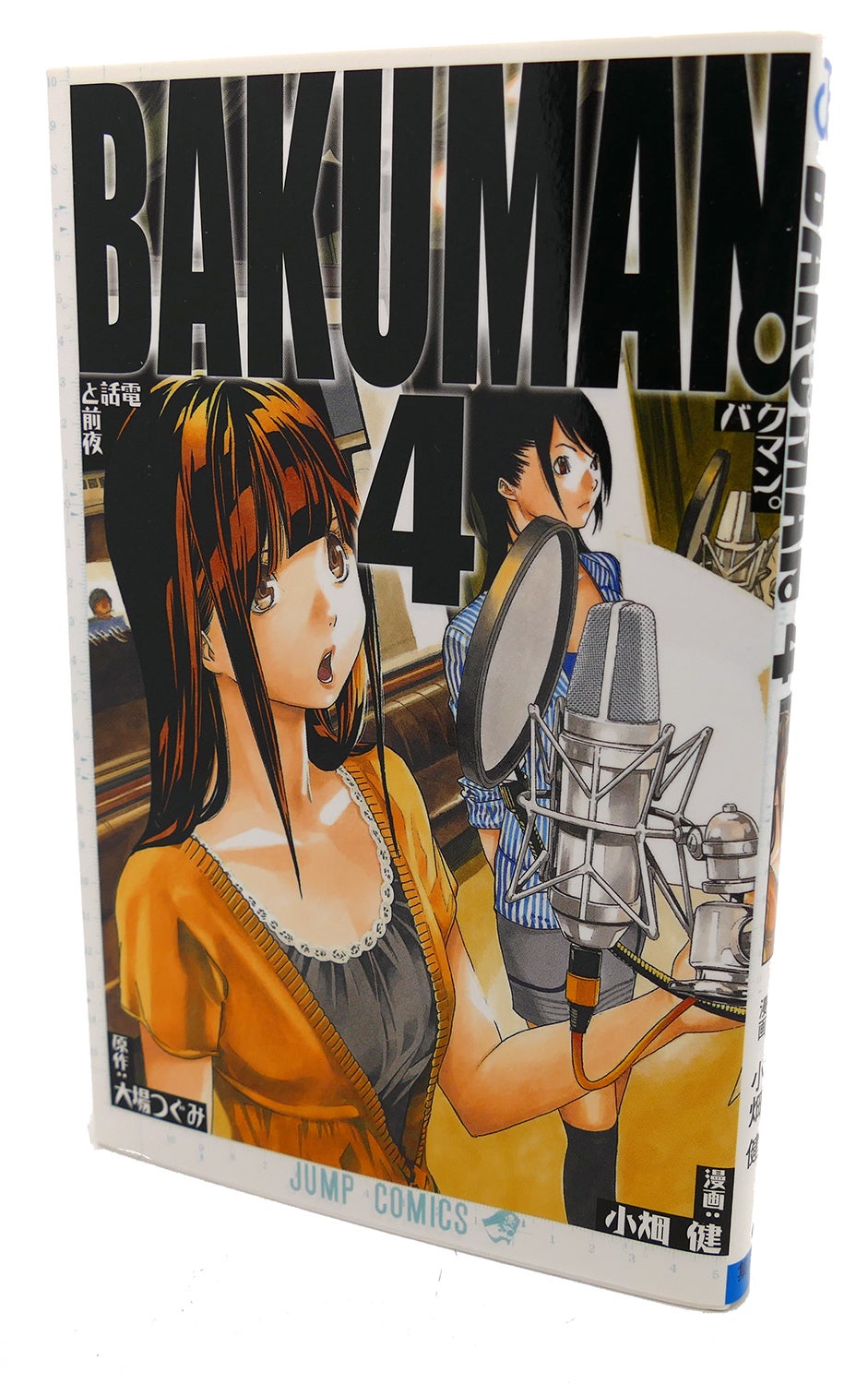 Mobile wallpaper: Anime, Black Hair, Bakuman, Moritaka Mashiro, 1509585  download the picture for free.