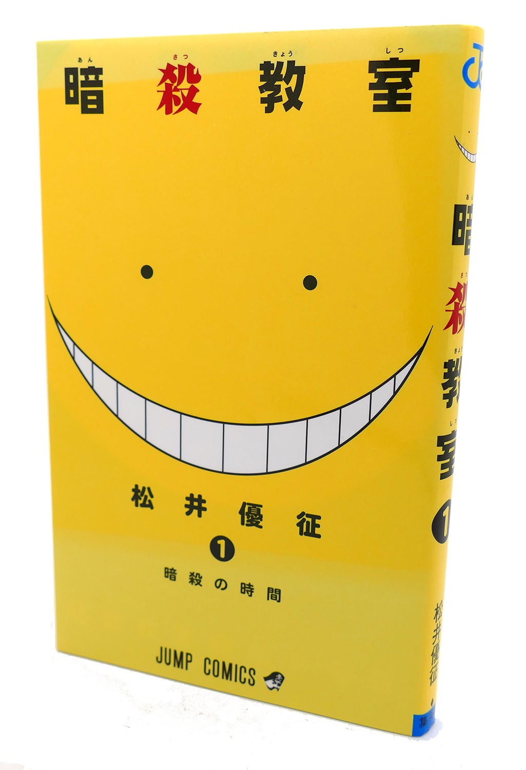 ASSASSINATION CLASSROOM, VOL. 1 Text in Japanese. a Japanese Import. Manga  / Anime | YuÌ sei Matsui | First Edition; First Printing