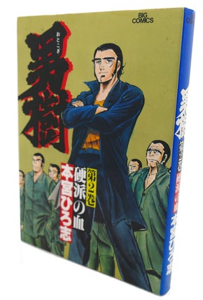 BLOOD TREE MAN BULLS, VOL. 2 Text in Japanese. a Japanese Import. Manga / Anime