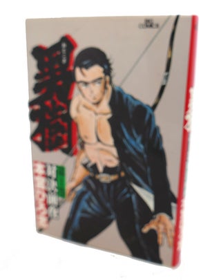 Item #98420 MAN TREE, VOL. 1 Text in Japanese. a Japanese Import. Manga / Anime
