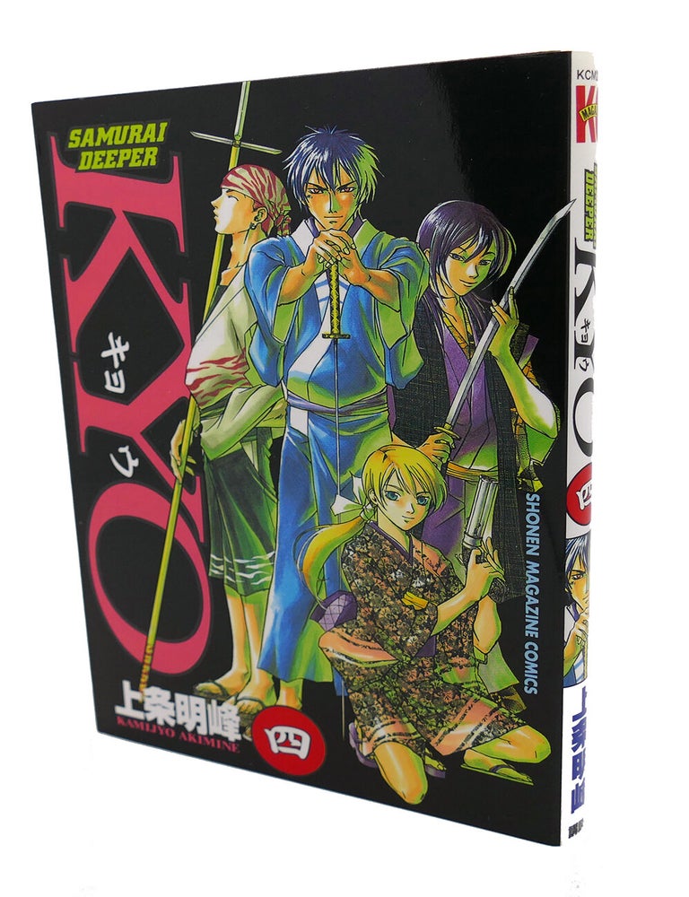 Item #98427 SAMURAI DEEPER KYO, VOL. 2; Text in Japanese. a Japanese Import. Manga / Anime. Akimine Kamijyo.