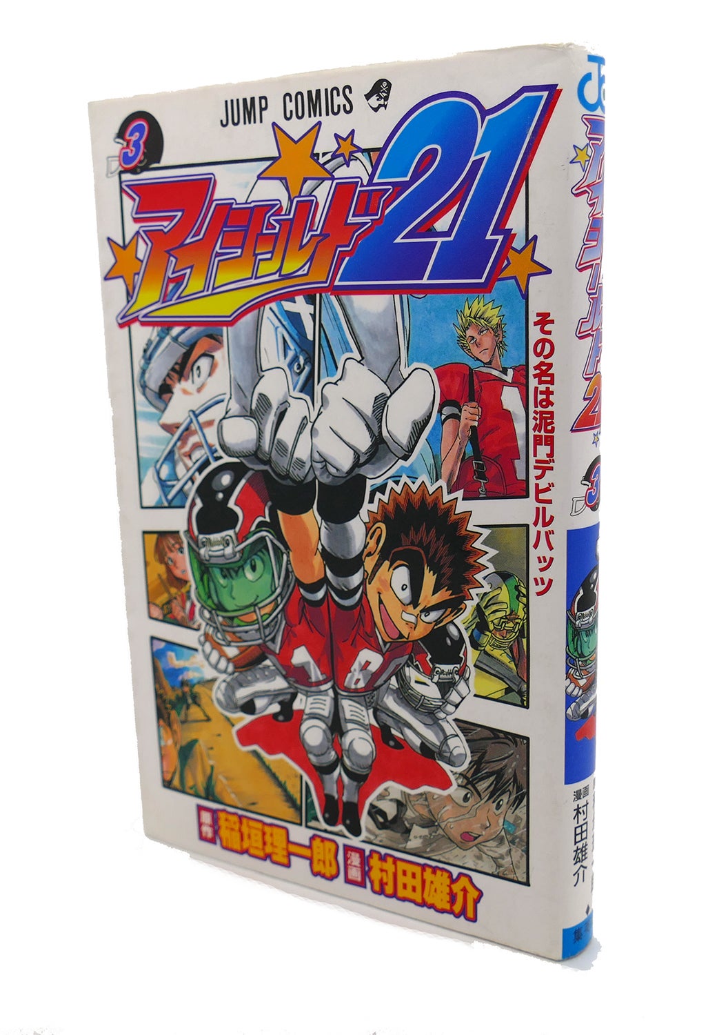 Buy Eyeshield 21 Vol 3