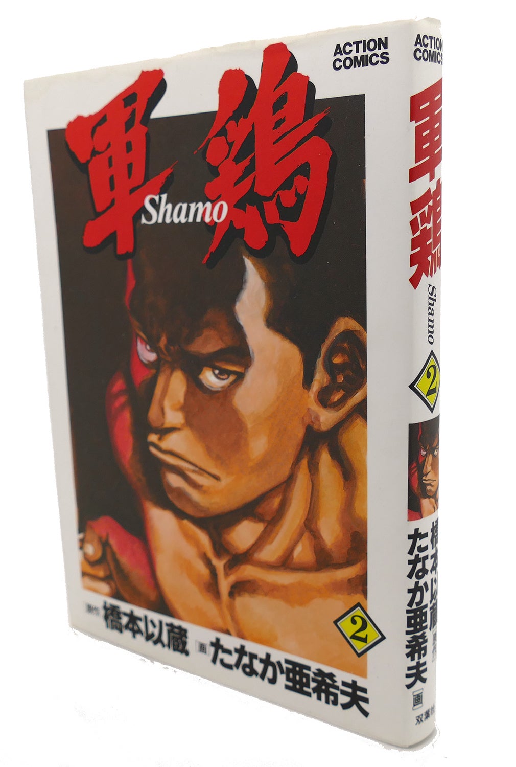 Shamo :: Anime без Няш :: Manga (Манга) :: Anime (Аниме) / картинки, гифки,  прикольные комиксы, интересные статьи по теме.
