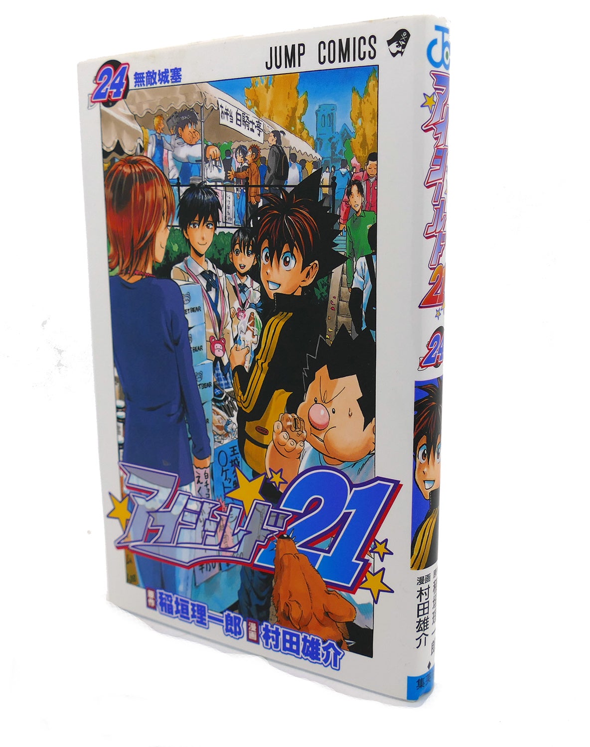 EYESHIELD 21 VOL.28 Text in Japanese. a Japanese Import. Manga / Anime |  Yusuke Murata Riichiro Inagaki | First Edition; First Printing